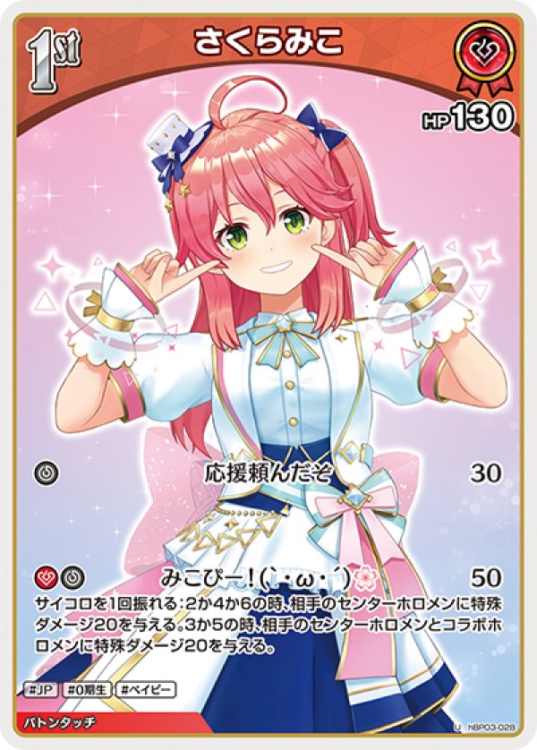 画像1: U さくらみこ (1)