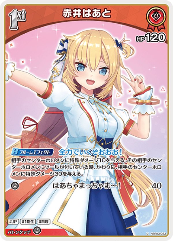 画像1: U 赤井はあと (1)