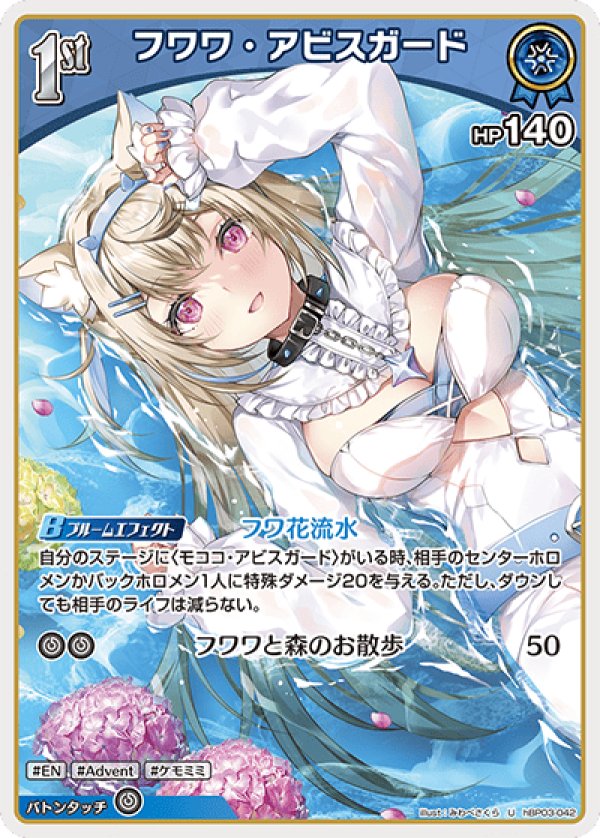 画像1: U フワワ・アビスガード (1)
