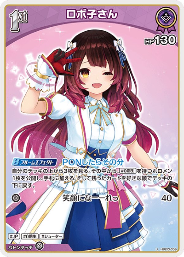 画像1: U ロボ子さん (1)