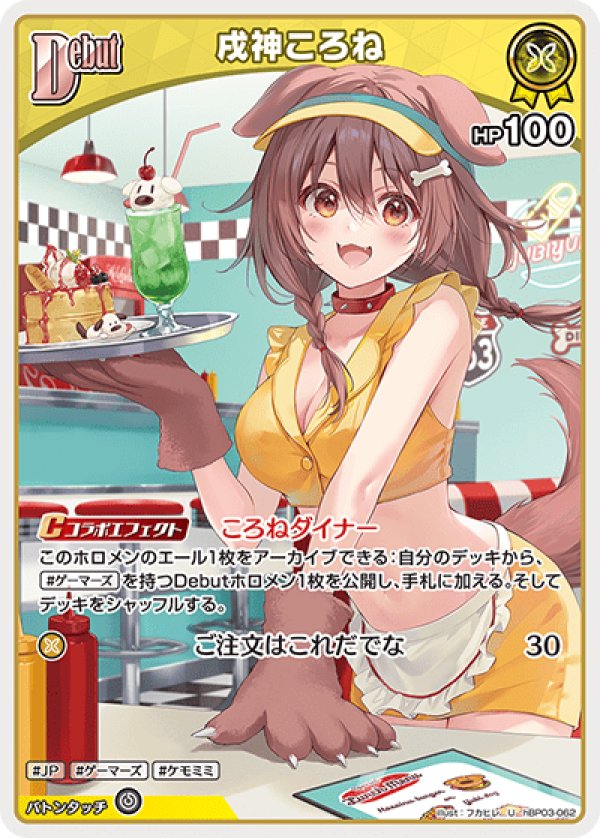 画像1: U 戌神ころね (1)