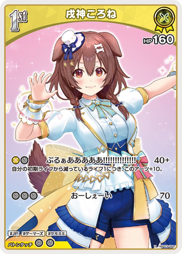 画像1: U 戌神ころね (1)