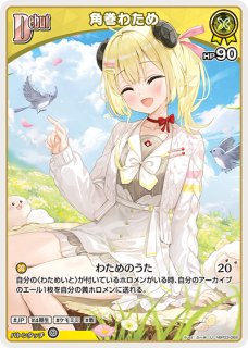 角巻わため SEC hBP03-007 販売 | ホロカ エリートスパーク | ホロカ