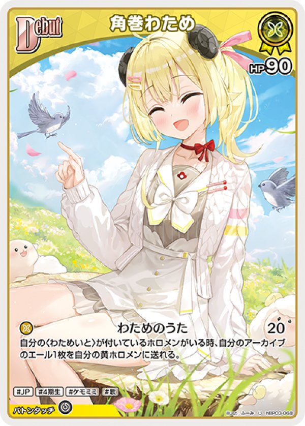 画像1: U 角巻わため (1)