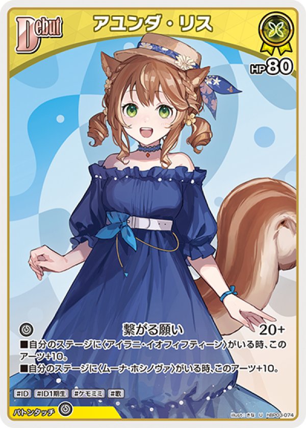 画像1: U アユンダ・リス (1)