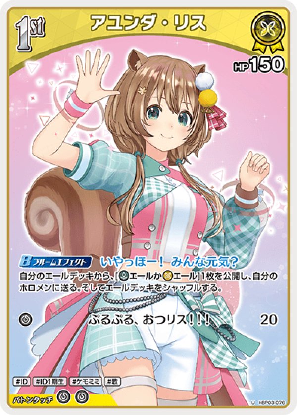 画像1: U アユンダ・リス (1)
