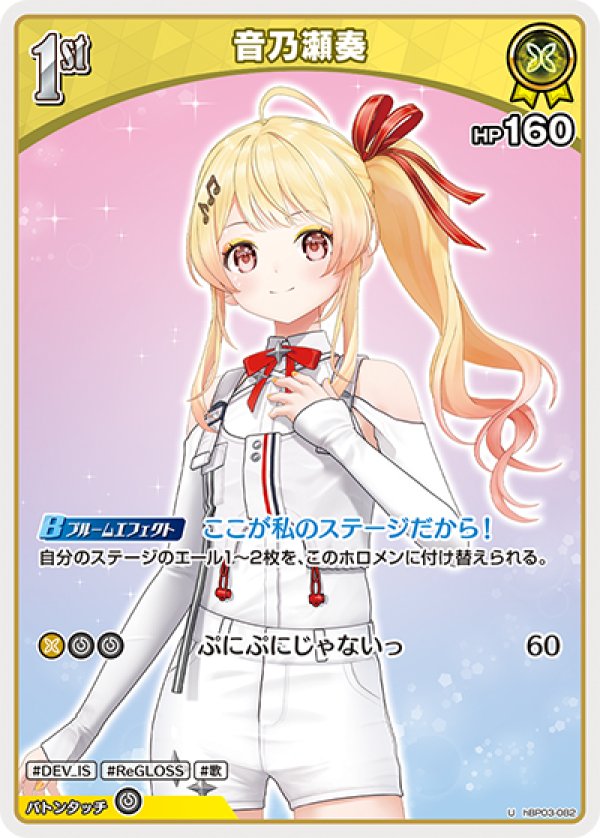 画像1: U 音乃瀬奏 (1)