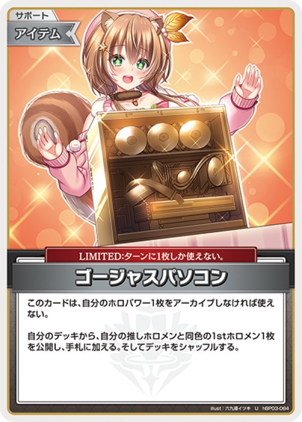 画像1: U ゴージャスパソコン (1)