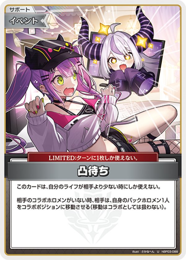 画像1: U 凸待ち (1)