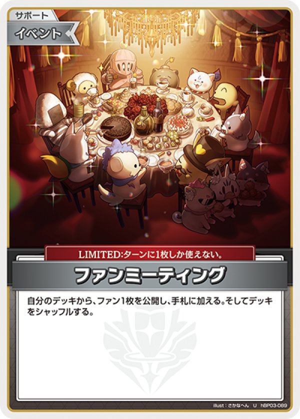 画像1: U ファンミーティング (1)
