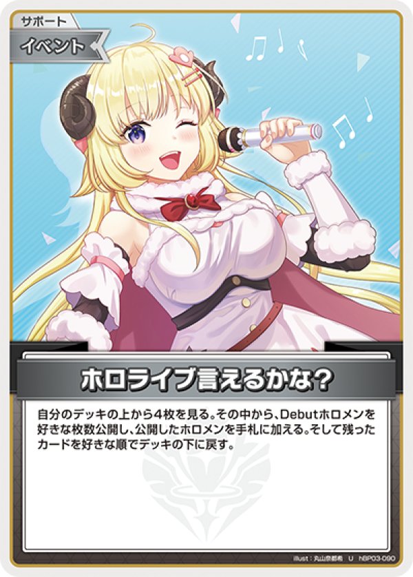 画像1: U ホロライブ言えるかな? (1)