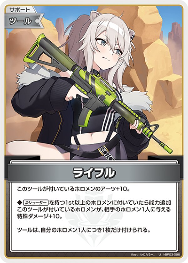 画像1: U ライフル (1)