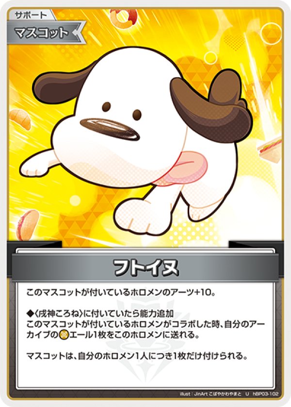 画像1: U フトイヌ (1)