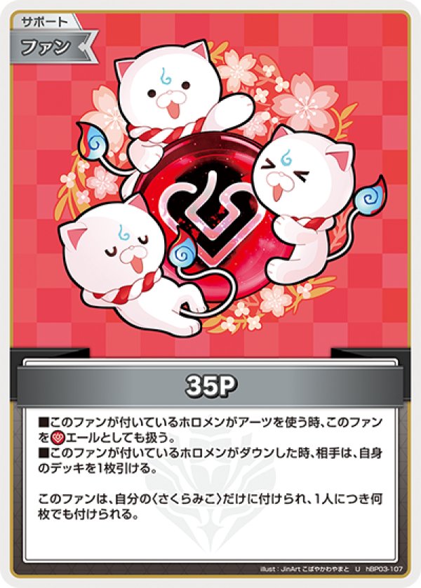 画像1: U 35P (1)