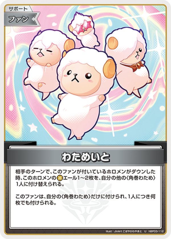 画像1: U わためいと (1)