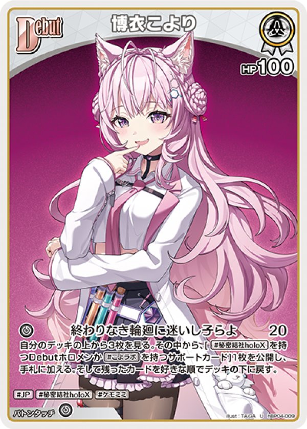 画像1: U 博衣こより (1)