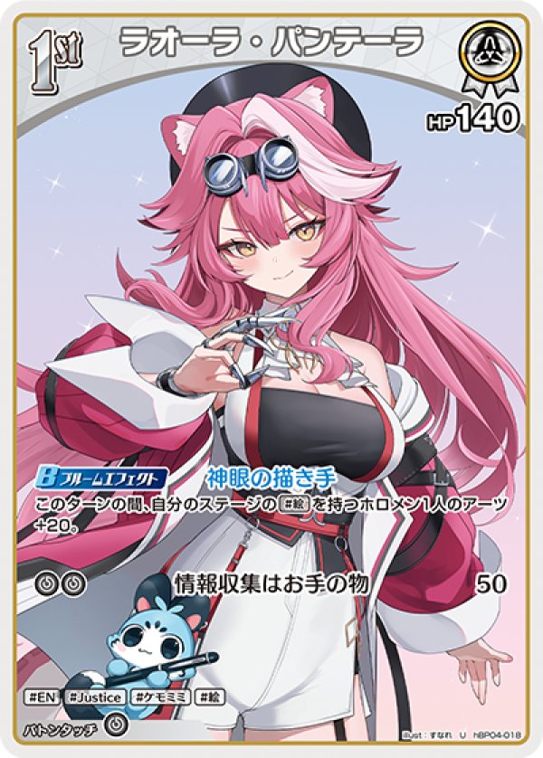 画像1: U ラオーラ・パンテーラ (1)
