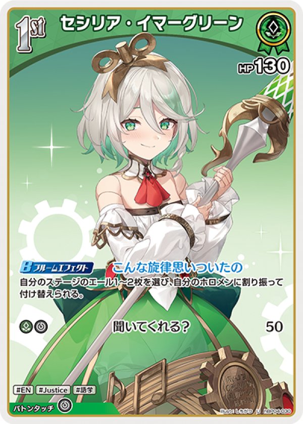 画像1: U セシリア・イマーグリーン (1)