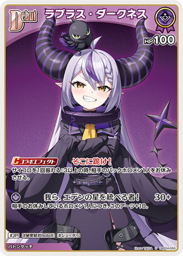 画像1: U ラプラス・ダークネス (1)