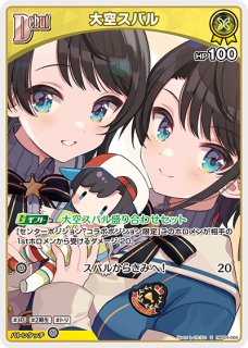 大空スバル SY hY06-004 販売 | ホロカ エール | ホロカ専門店 - CrownCard