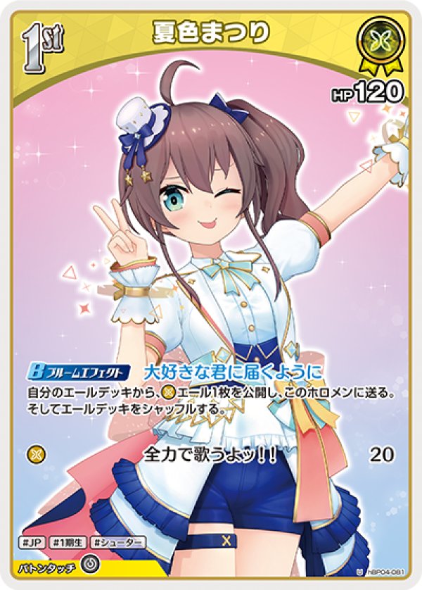 画像1: U 夏色まつり (1)