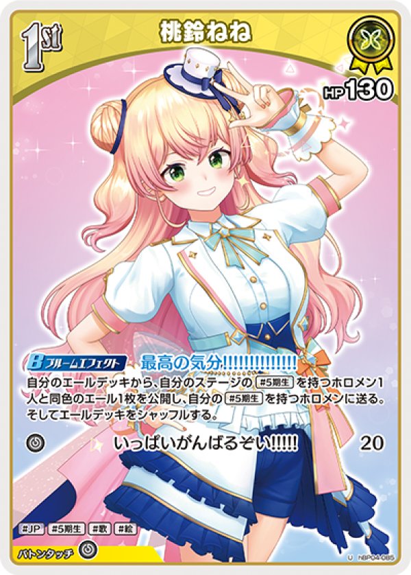 画像1: U 桃鈴ねね (1)