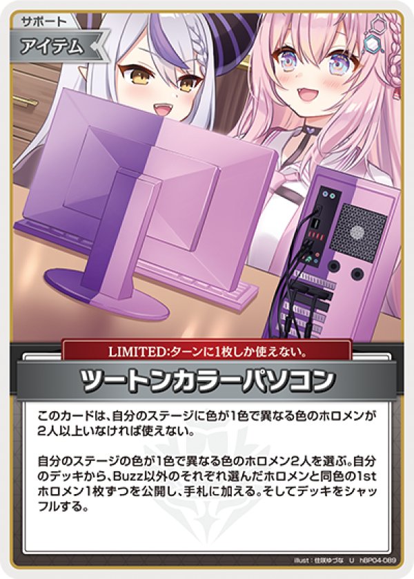 画像1: U ツートンカラーパソコン (1)