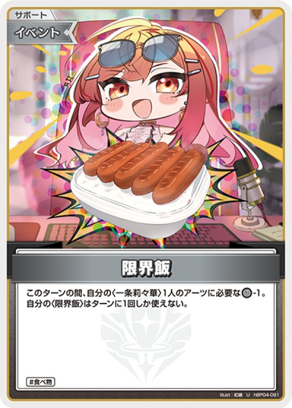 画像1: U 限界飯 (1)