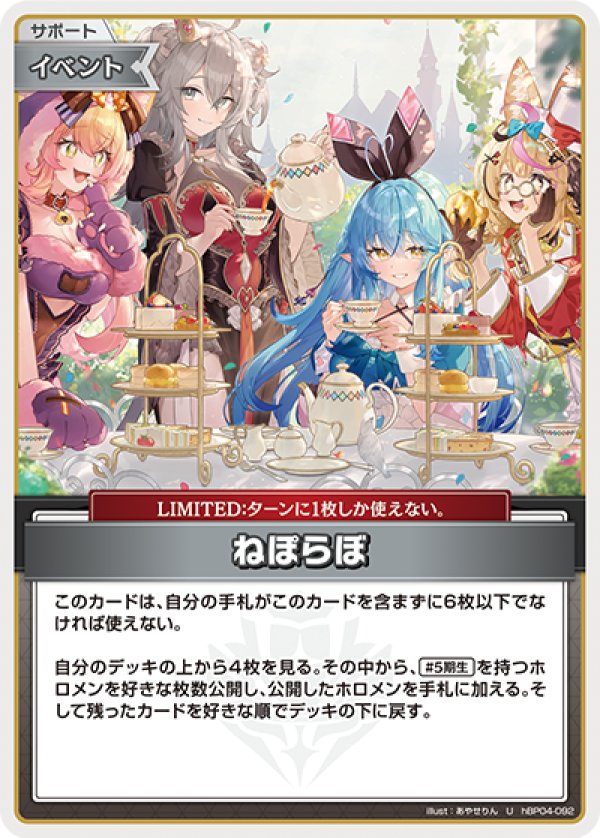 画像1: U ねぽらぼ (1)