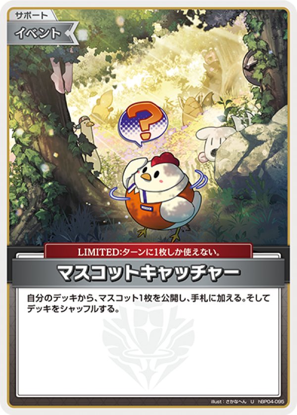 画像1: U マスコットキャッチャー (1)