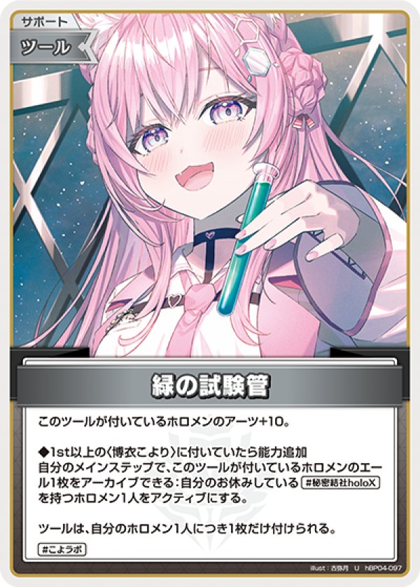 画像1: U 緑の試験官 (1)