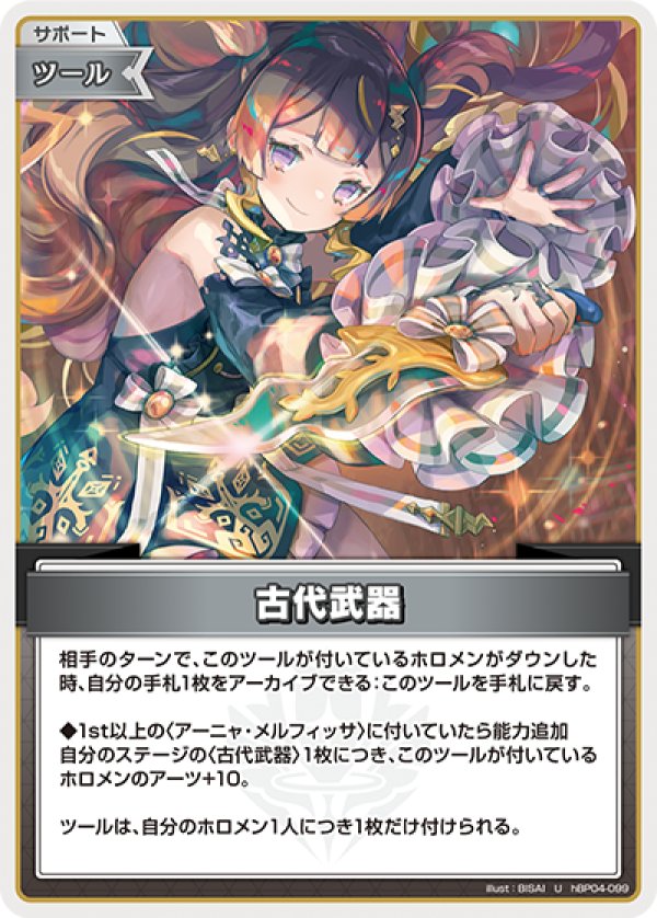 画像1: U 古代武器 (1)