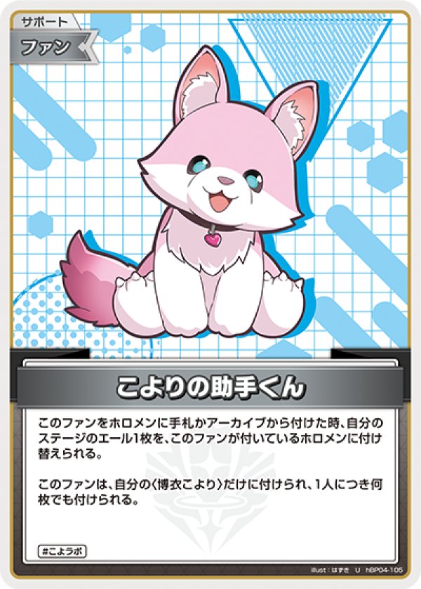 画像1: U こよりの助手くん (1)
