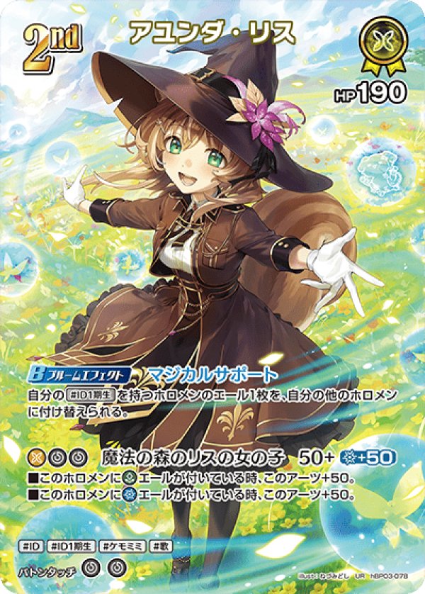 画像1: UR アユンダ・リス (1)