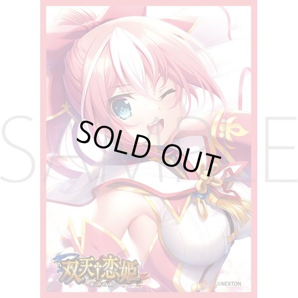 画像1: 【予約】きゃらスリーブコレクション マットシリーズ ネクストン 双天†恋姫 劉邦・桜香 No.MT2287 (1)
