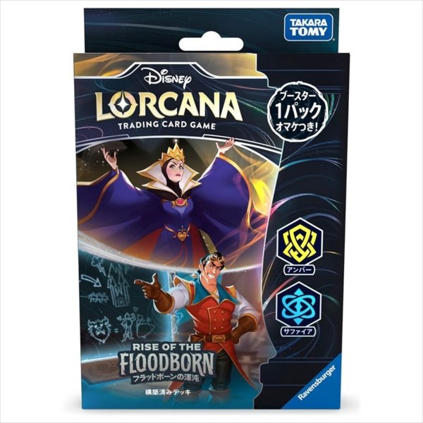 画像1: 【予約】ディズニー・ロルカナ・TCG 日本語版 構築済みデッキ フラッドボーンの渾沌 アンバー・サファイア (1)