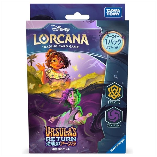 画像1: 【予約】ディズニー・ロルカナ・TCG 日本語版 構築済みデッキ 逆襲のアースラ アンバー・アメジスト (1)
