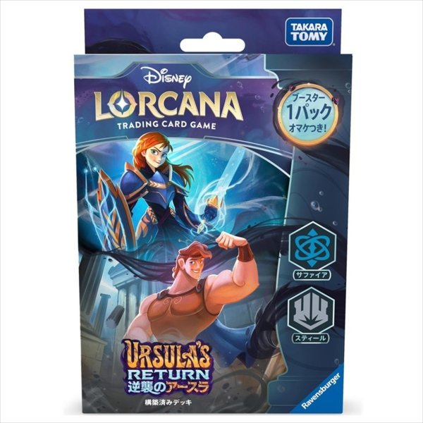 画像1: 【予約】ディズニー・ロルカナ・TCG 日本語版 構築済みデッキ 逆襲のアースラ サファイア・スティール (1)