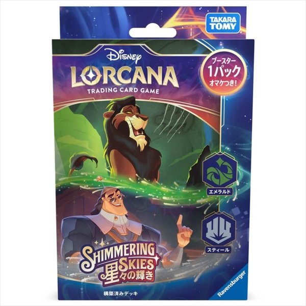 画像1: 【予約】ディズニー・ロルカナ・TCG 日本語版 構築済みデッキ 星々の輝き エメラルド・スティール (1)
