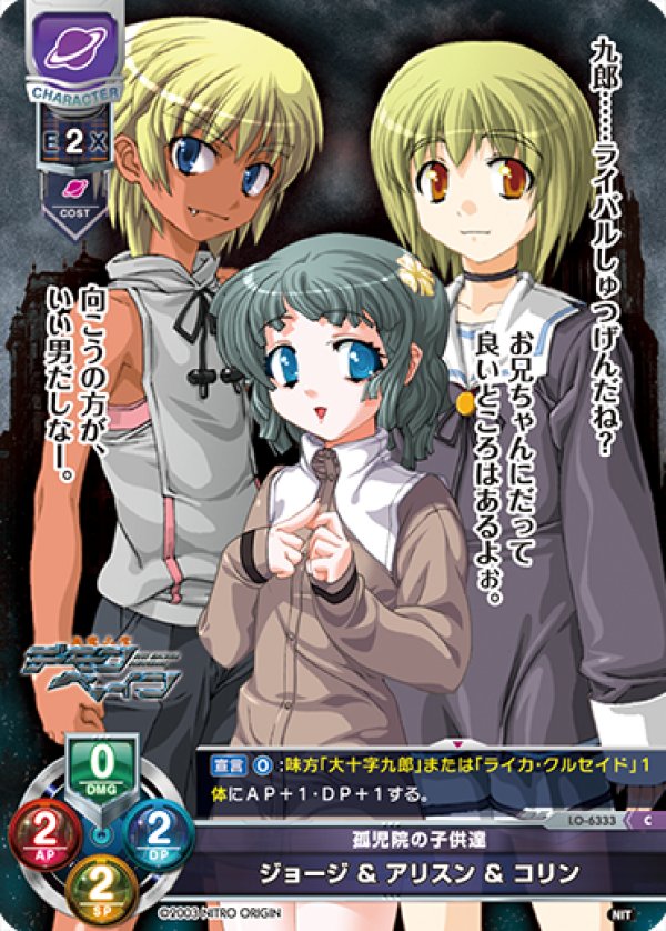 画像1: C 孤児院の子供達 ジョージ ＆ アリスン ＆ コリン (1)