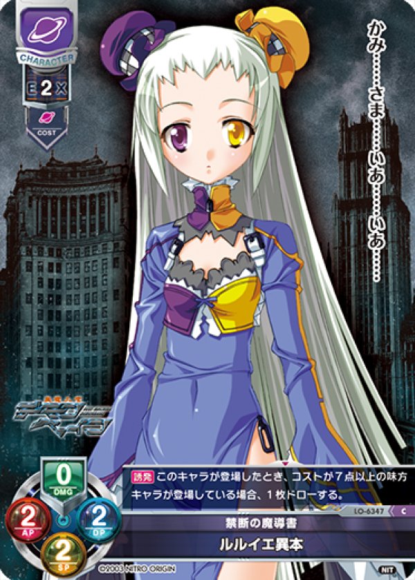 画像1: C 禁断の魔導書 ルルイエ異本 (1)