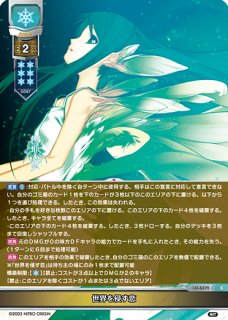 世界を侵す恋 C 販売 | リセ ニトロオリジン 1.0 | Lycee Overture専門