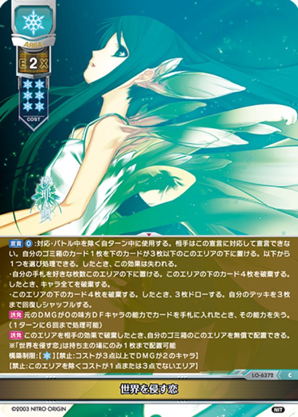 画像1: C 世界を侵す恋 (1)