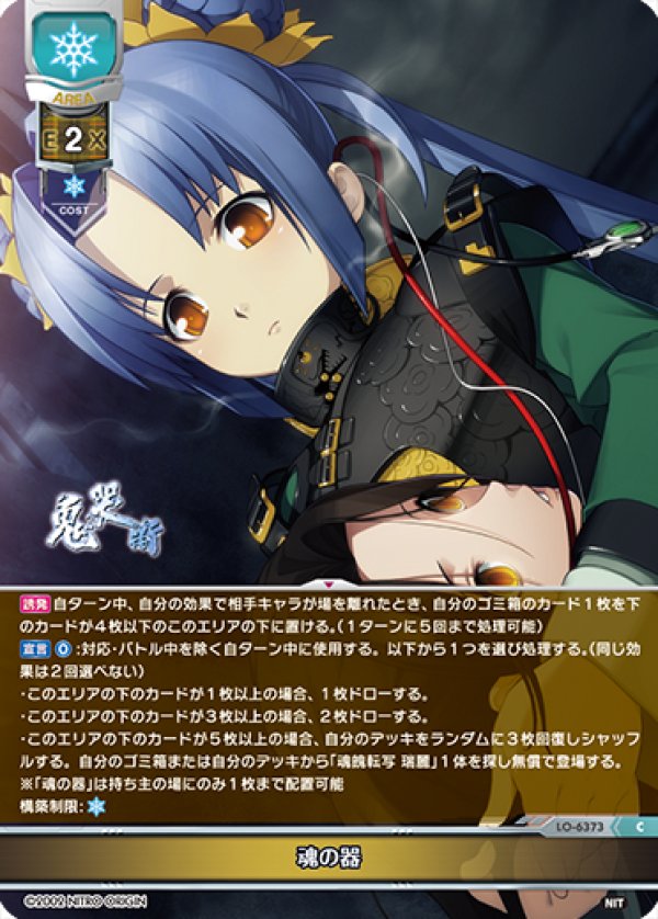 画像1: C 魂の器 (1)