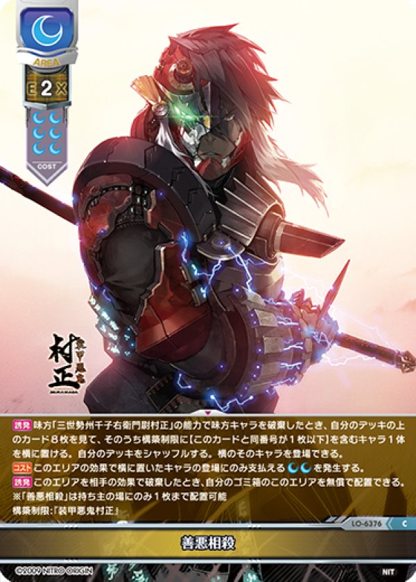 画像1: C 善悪相殺 (1)