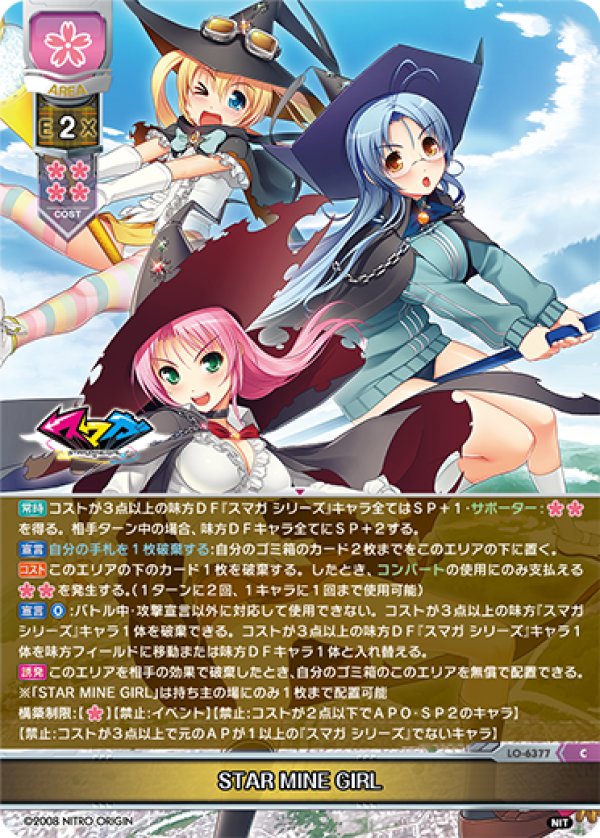 画像1: C STAR MINE GIRL (1)
