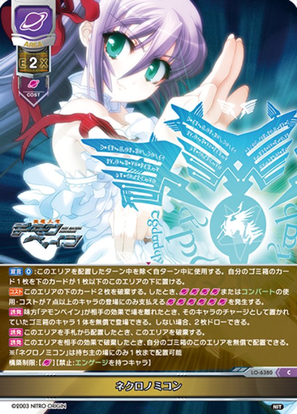 画像1: C ネクロノミコン (1)