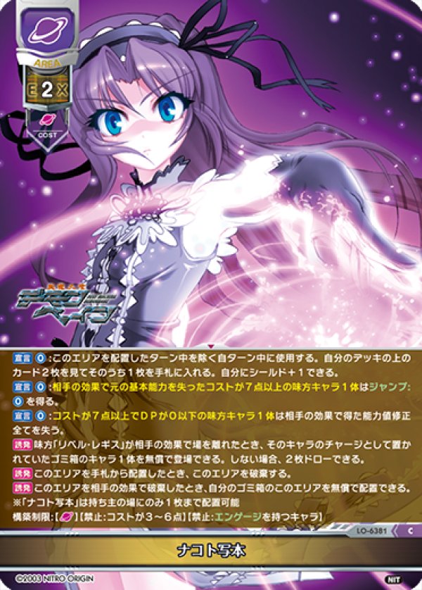 画像1: C ナコト写本 (1)