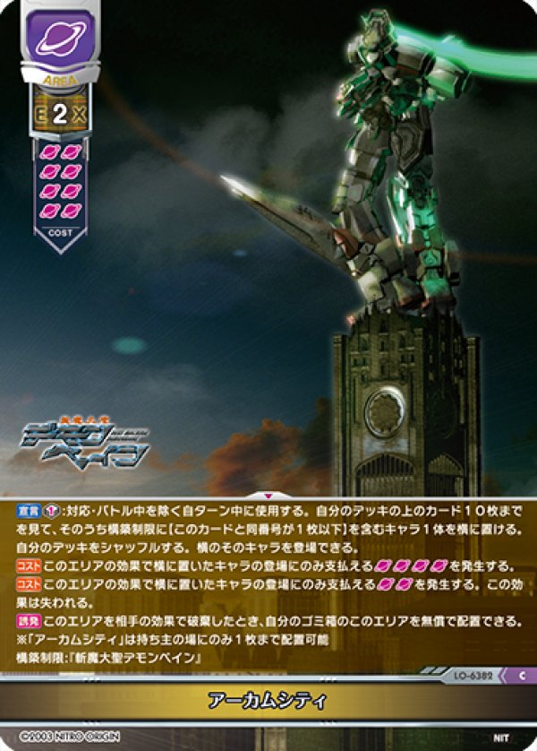 画像1: C アーカムシティ (1)