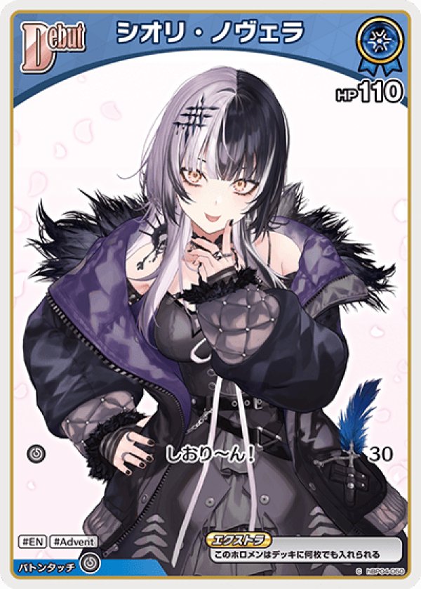 画像1: C シオリ・ノヴェラ (1)